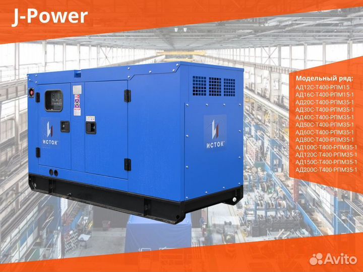 Дизельный Генератор на 100 кВт