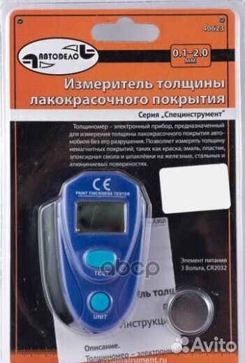 Тестер толщины лакокраосчного покрытия