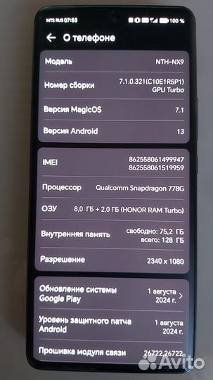 HONOR 50, 8/128 ГБ