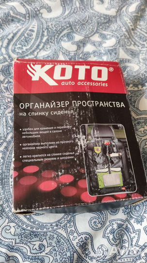 Органайзер пространства на спинку автомобиля