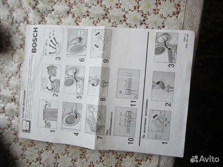 Стиральная машина бу