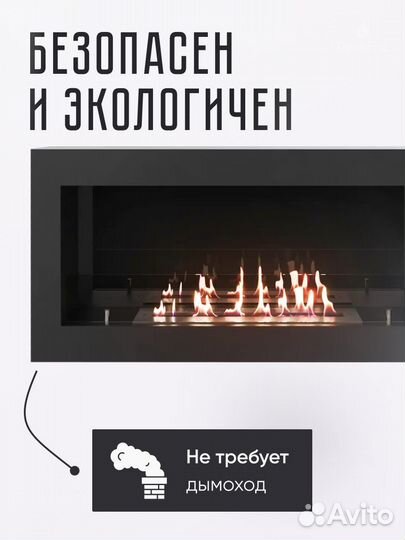 Настенный биокамин DecoFire Vega M