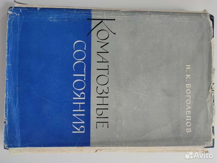 Книги медицинские