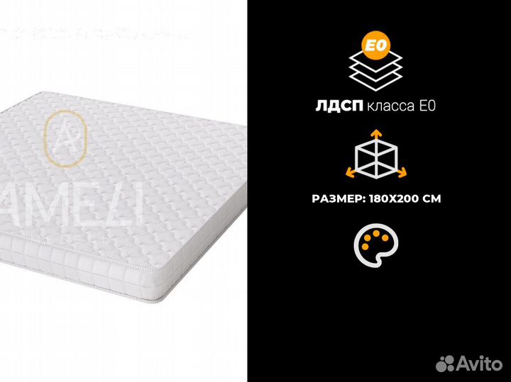 Матрас 180x200