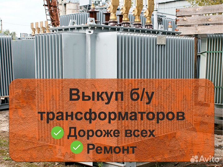 Трансформатор тмз 2500/6 б/у