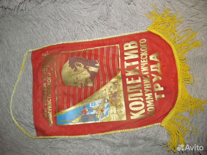 Вымпелы СССР 60-Х годов С Лениным