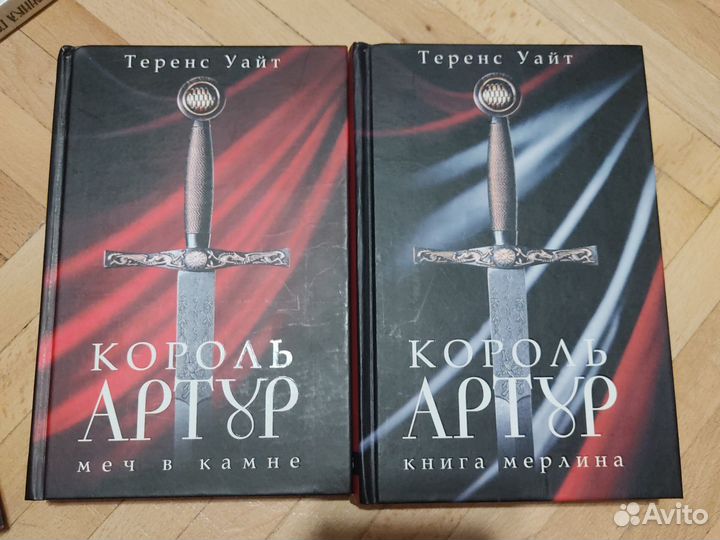 Король Артур