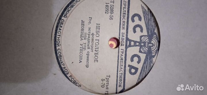 Патефонные пластинки