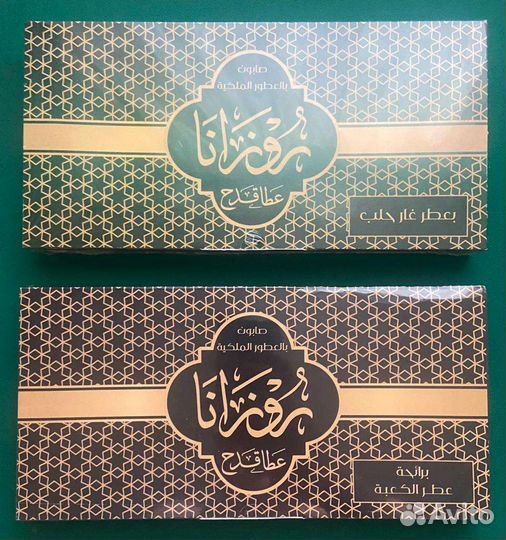 Набор мыла алеппского оливкого с духами