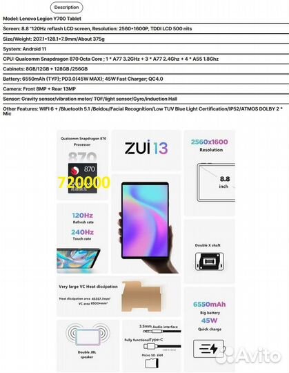 Lenovo legion y700 12.256