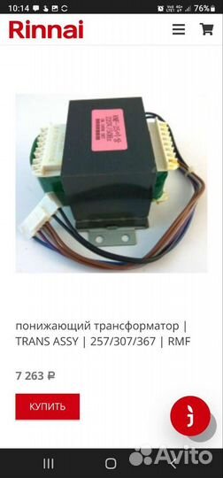 Понижающий трансформатор RMF 257,307,367