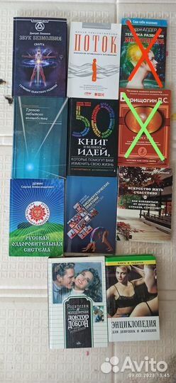 Книги про здоровье
