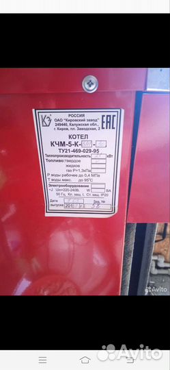 Котел кчм 5К