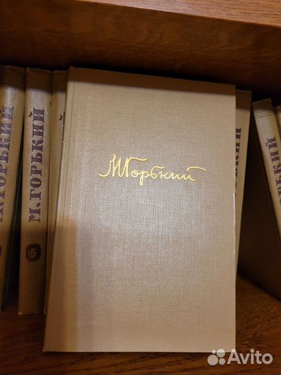 М.Горький Собрание сочинений в 18-ти томах