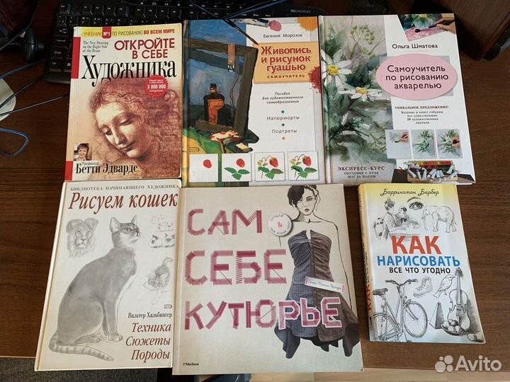 Книги по рисованию и живописи