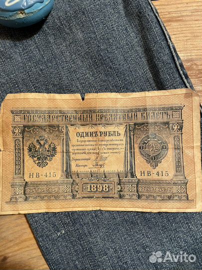 Старые бумажные деньги