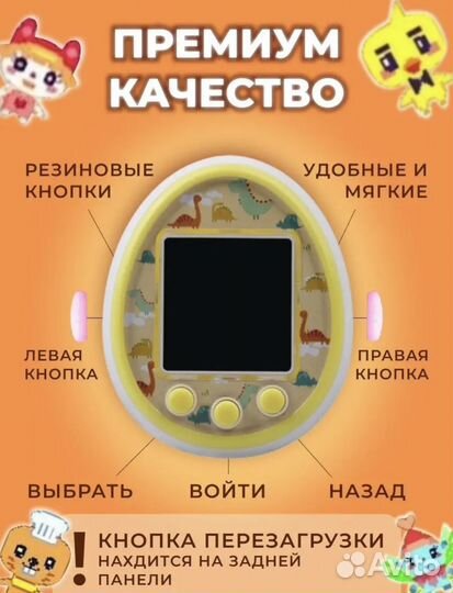 Тамагочи цветной