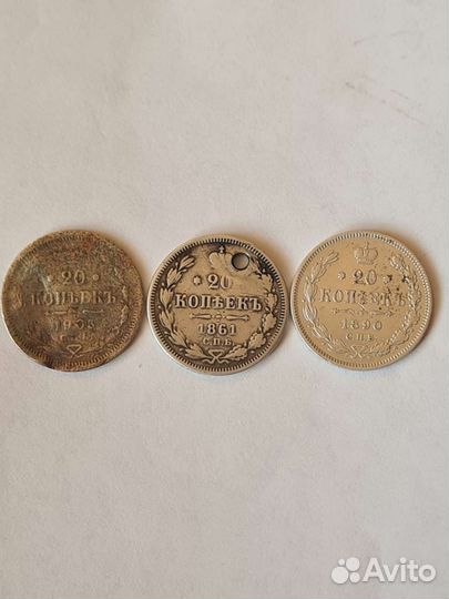 20 копеек серебро