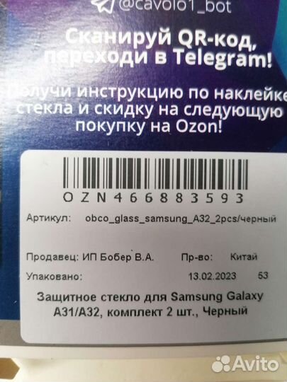 Защитное стекло на Samsung a31/a32