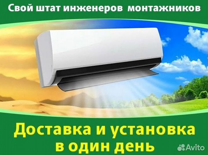 Кондиционер,который не продует