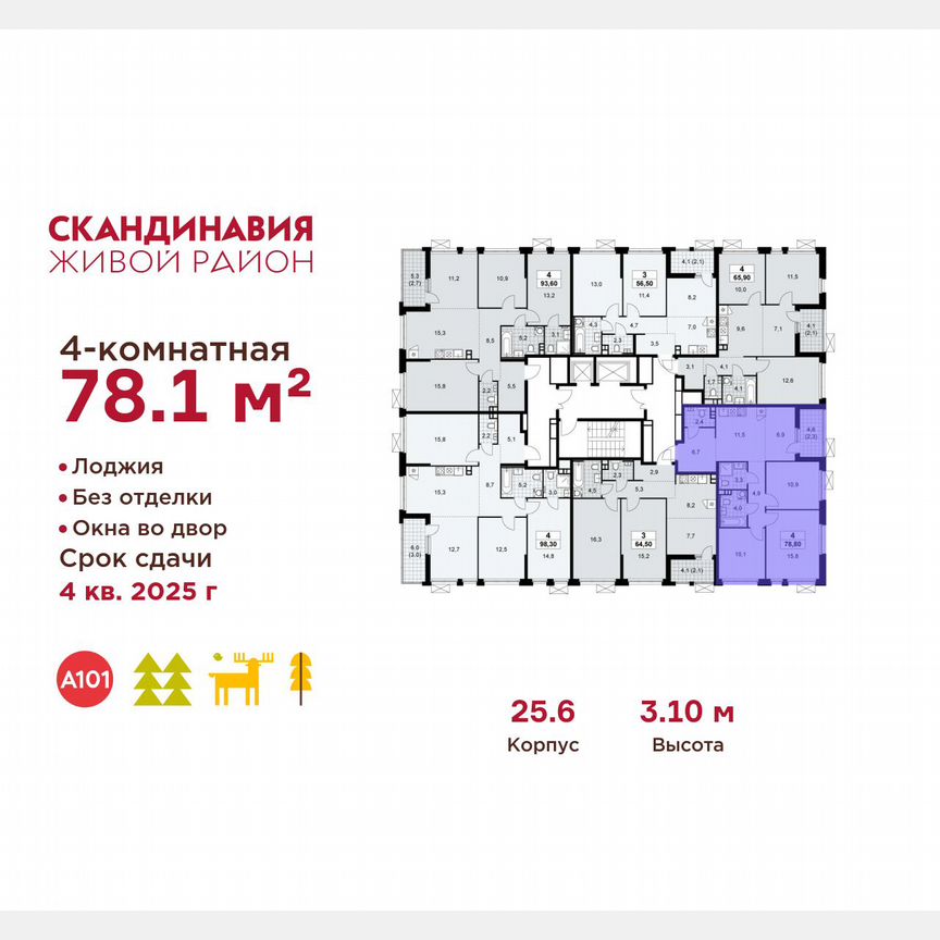 4-к. квартира, 78,1 м², 11/17 эт.