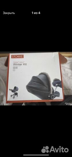 Зимний кит на коляску