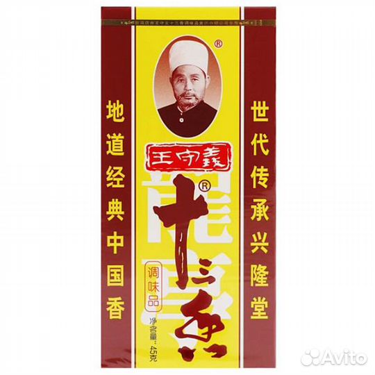 13 специй Wang Shouyi, 45 гр