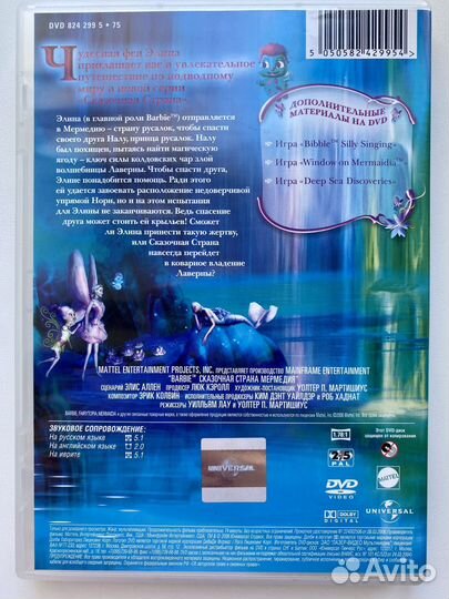 Набор Барби/Barbie. DVD диск, календарь