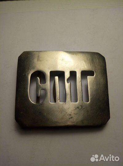 Пряжка. Мельхиор