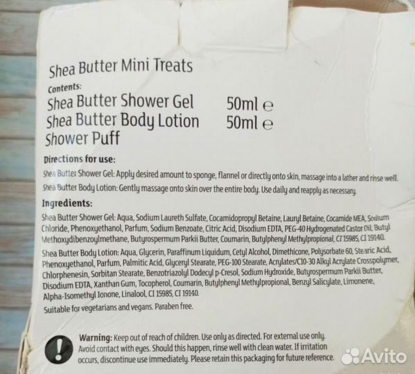 Набор средств по уходу за телом с маслом ши