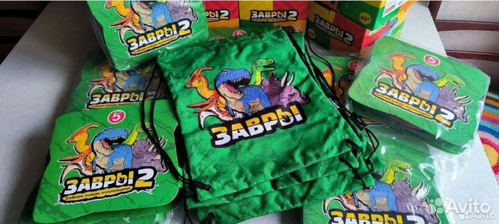 Завры 2 альбом игра Пятерочка