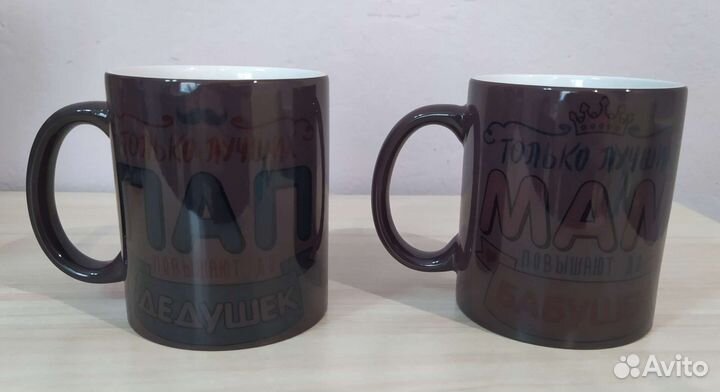 Кружка хамелеон (для бабушки и дедушки)