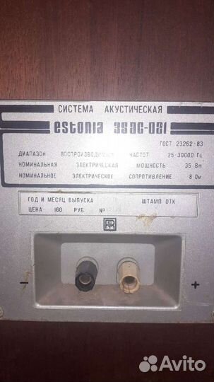 Колонки акустические Эстония
