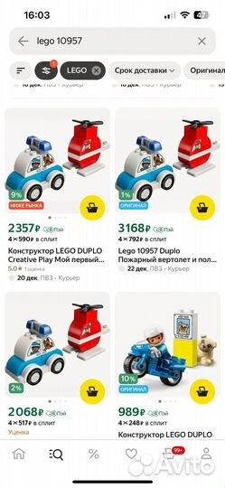 Lego duplo 10957 полиция