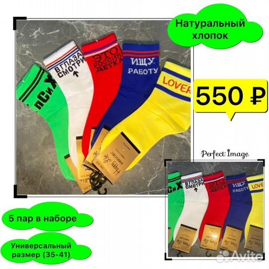 Носки с принтом