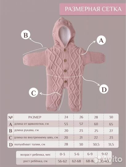 Вязаный комбинезон теплый на девочку 56-62