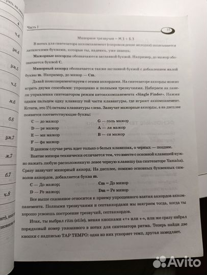 Самоучитель игры на фортепиано лысенко