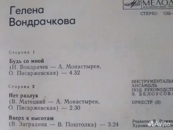 Виниловые грампластинки СССР