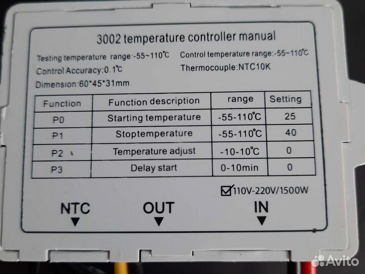 Теморегулятор с датчиком температуры, термостат ци