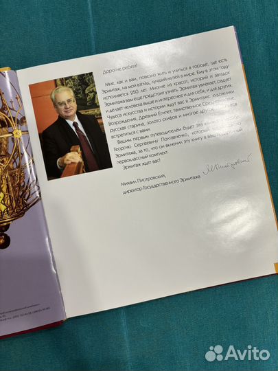 Сказочный Эрмитаж