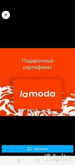 Подарочный сертификат