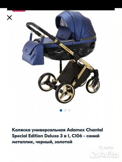 Коляска adamex 3 в 1 бу
