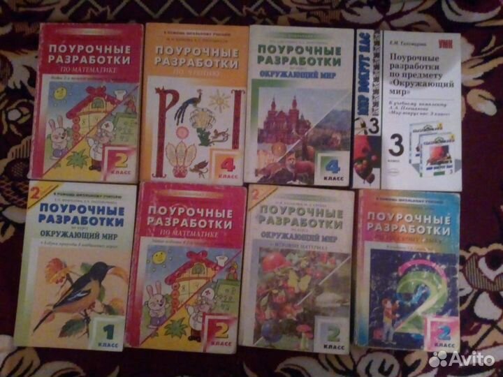 Поурочные разработки, тесты, сценарии мероприятий