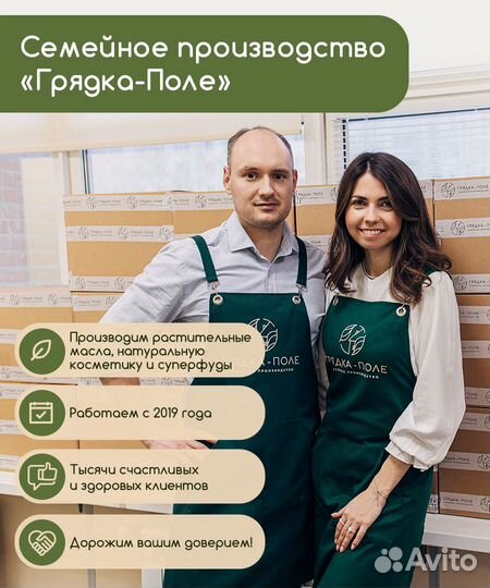 Сыродавленное Льняное масло