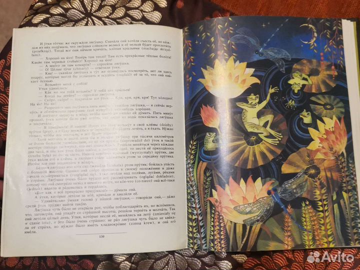 Русские сказки