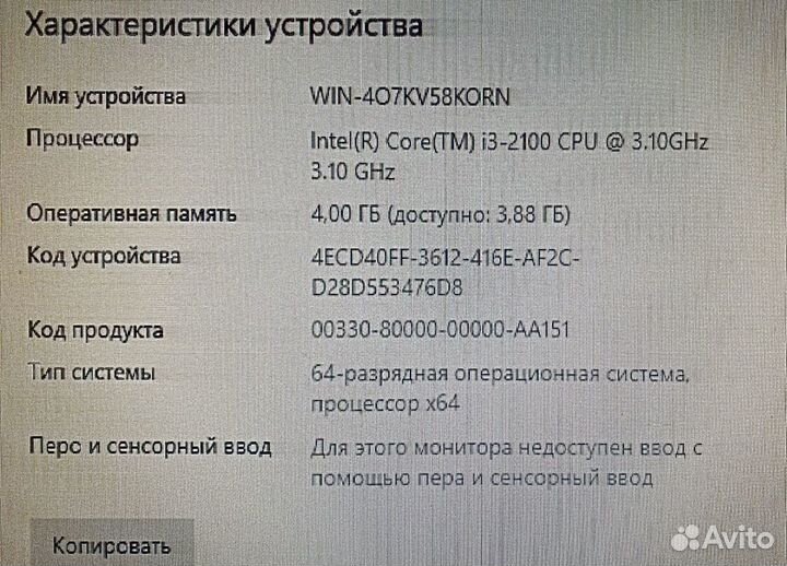 Пк Fujitsu / 4 ядра проц 4Gb ram Windows 10