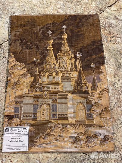 Картина гобелен