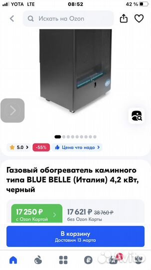 Газовый обогреватель с баллоном