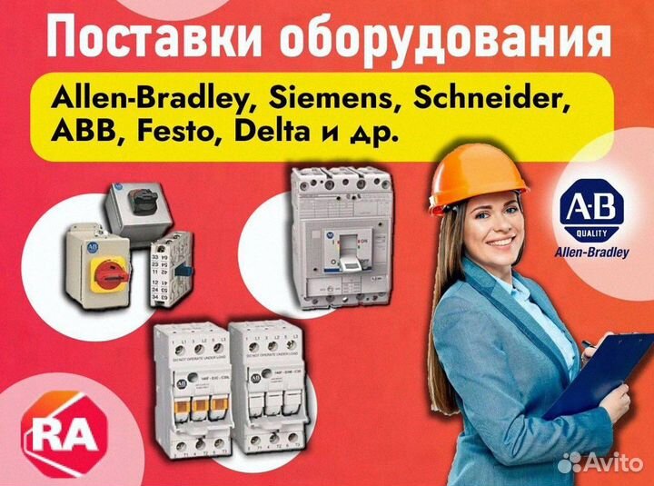 Программируемый контроллер Аллен Бредли