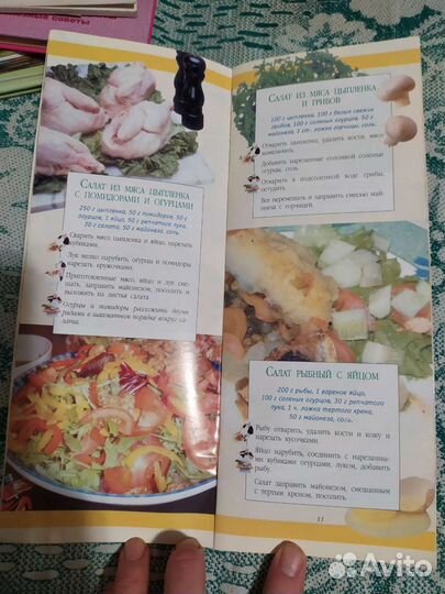 Книги с рецептами